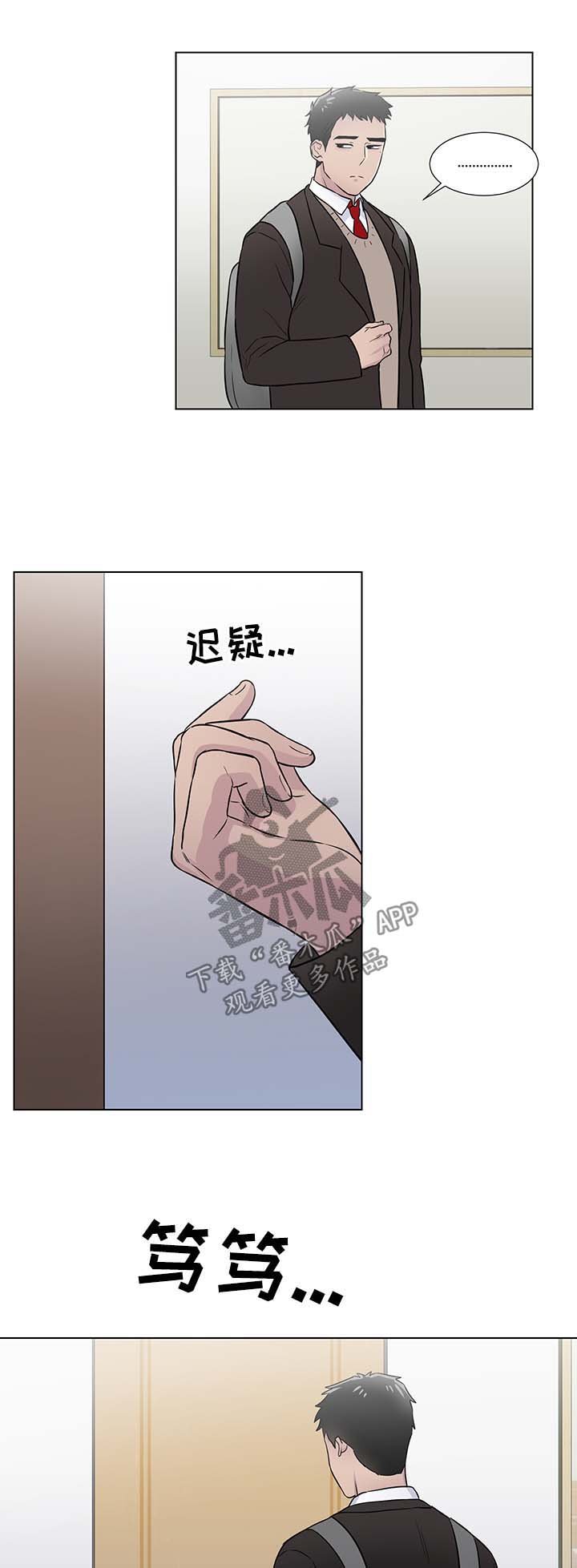 第36章：被打
