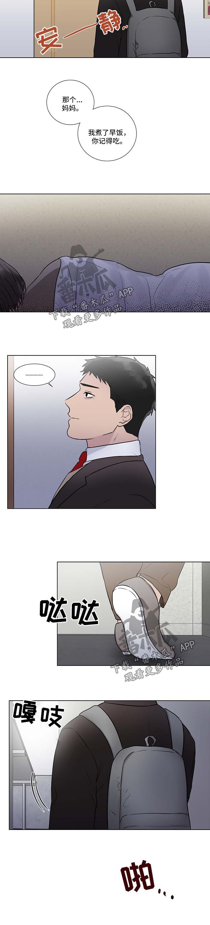 第36章：被打