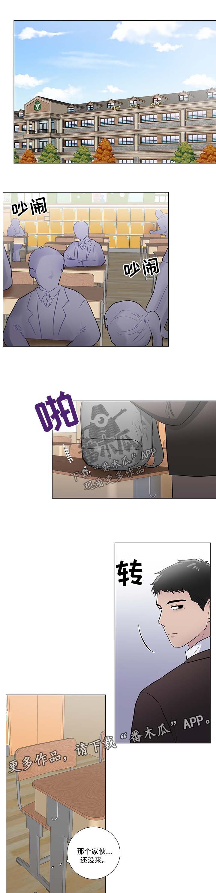 第36章：被打
