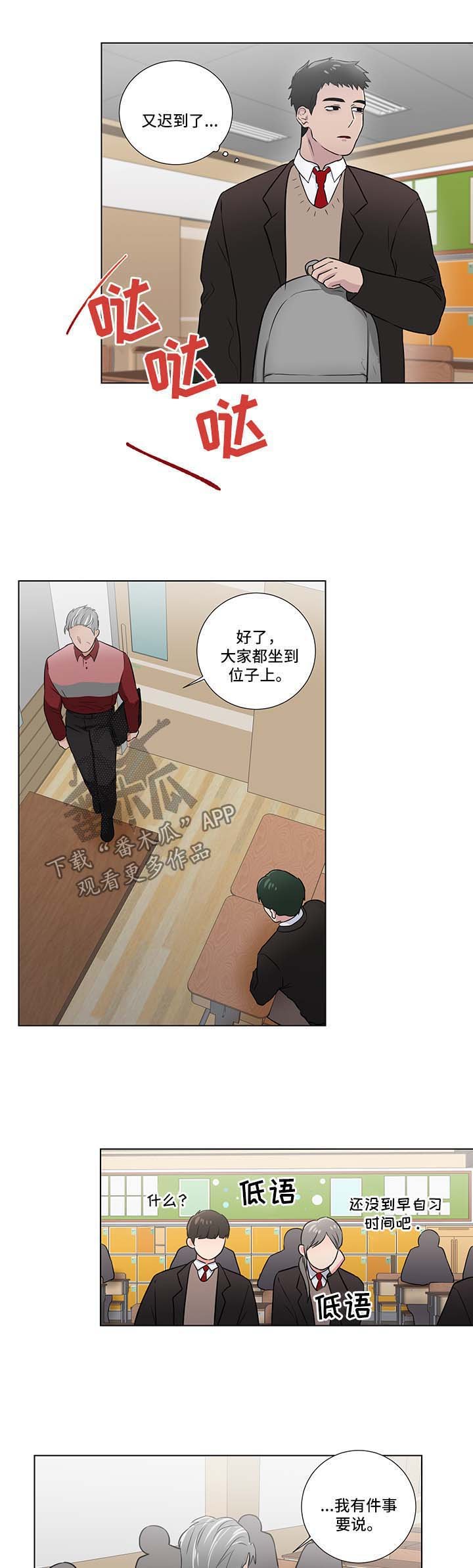 第36章：被打