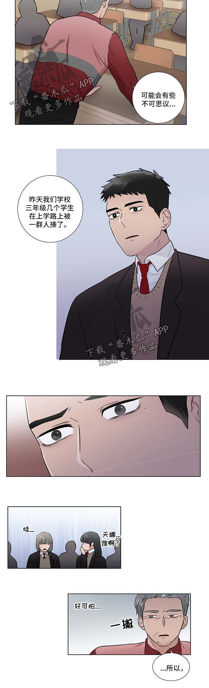 第36章：被打