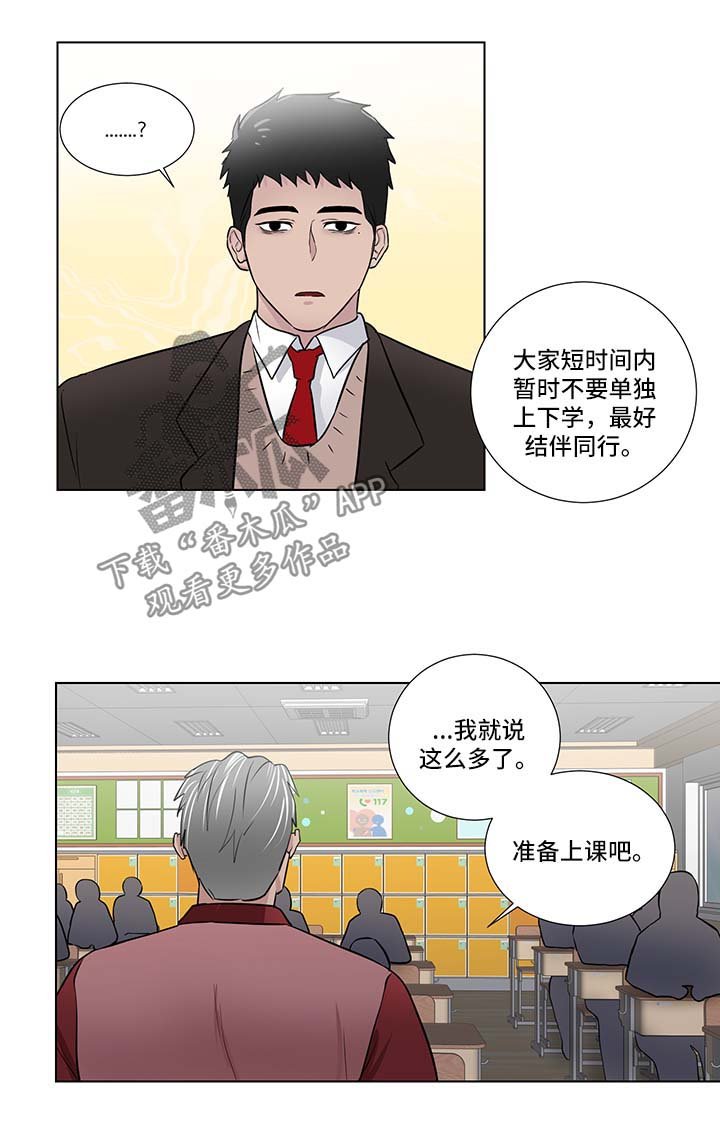 第36章：被打