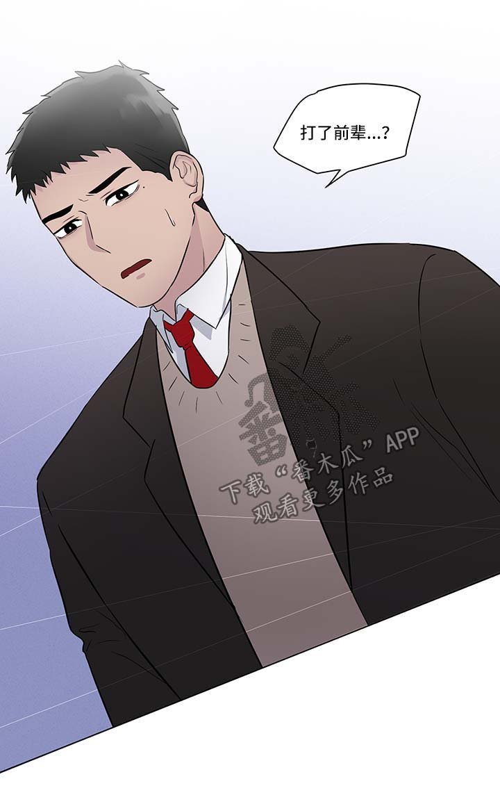 第36章：被打