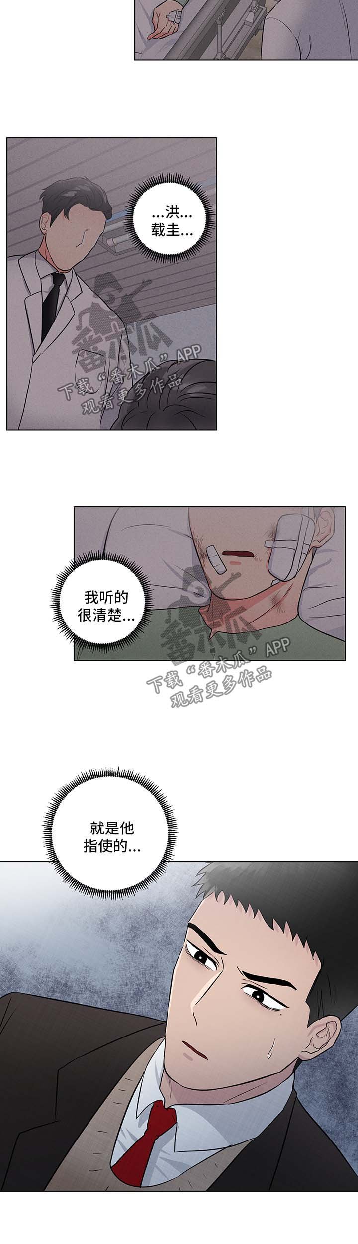 第37章：怀疑