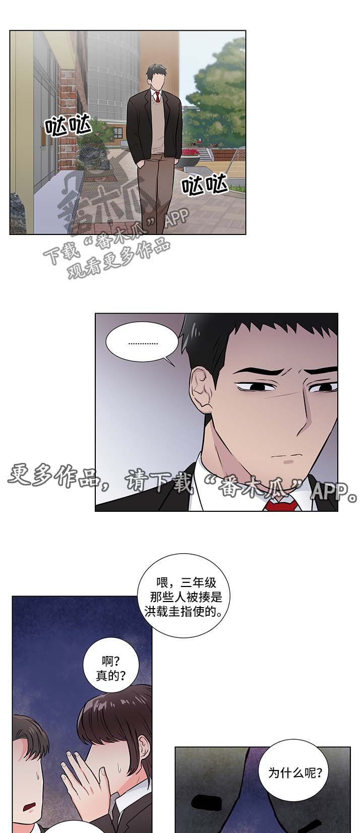第37章：怀疑