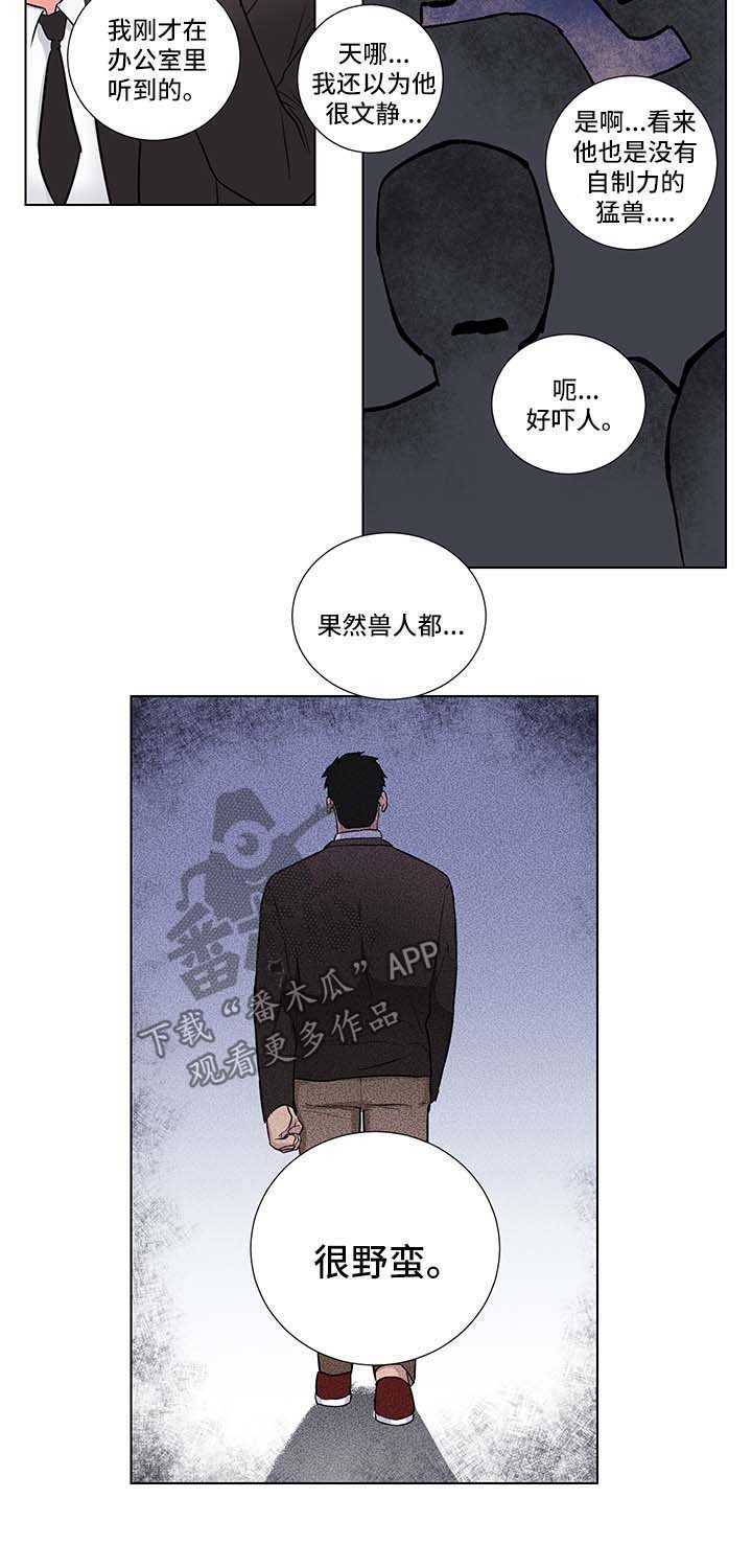 第37章：怀疑