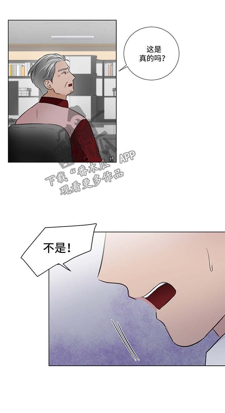 第37章：怀疑
