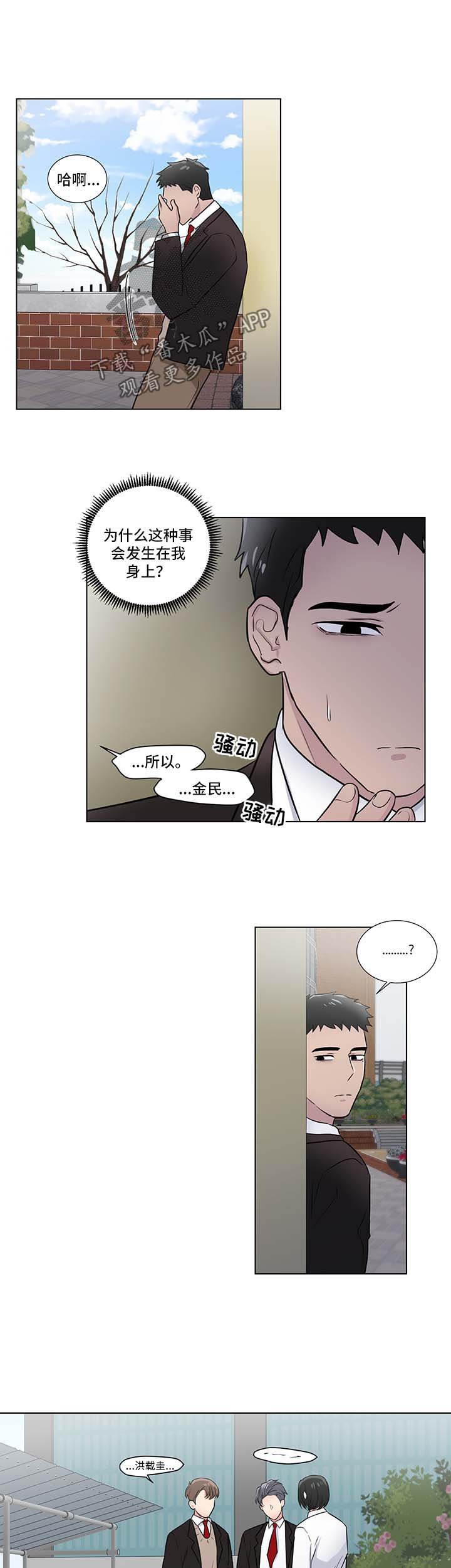第37章：怀疑