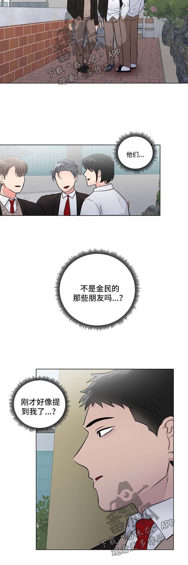 第37章：怀疑