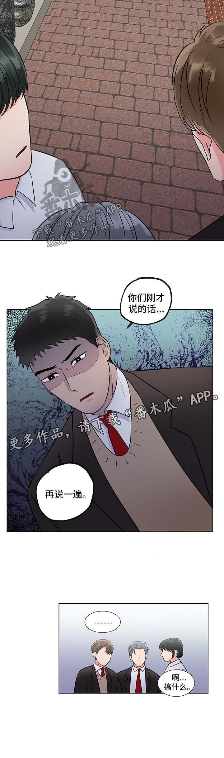 第37章：怀疑