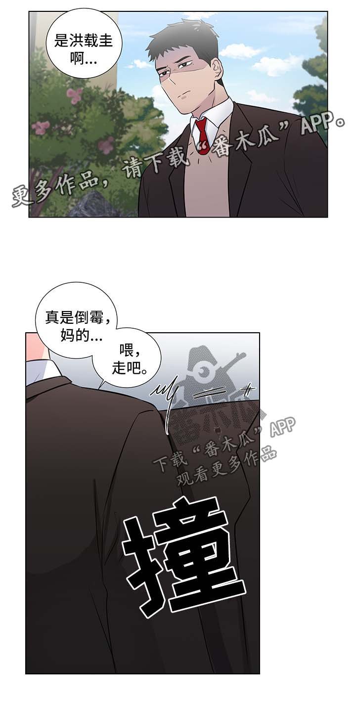 第38章：失去理智