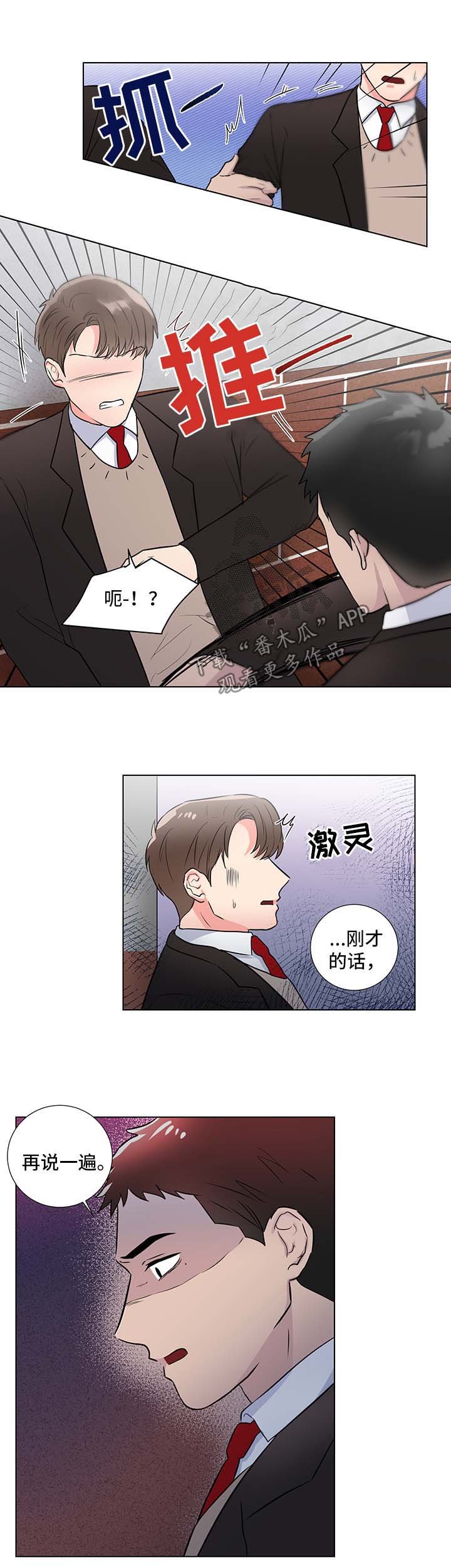 第38章：失去理智