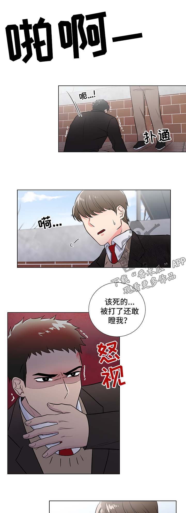 第38章：失去理智