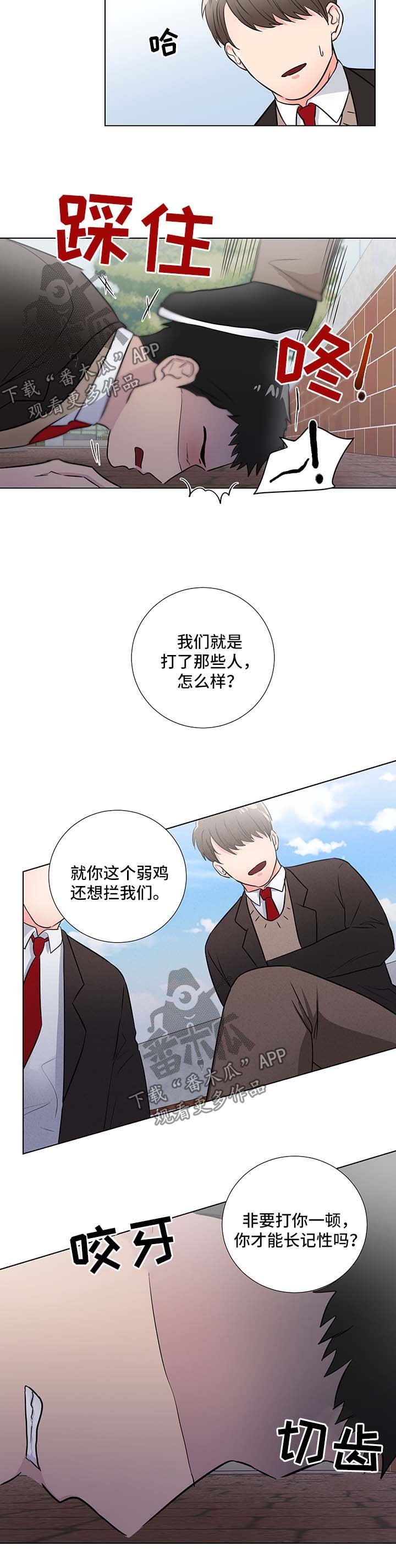 第38章：失去理智