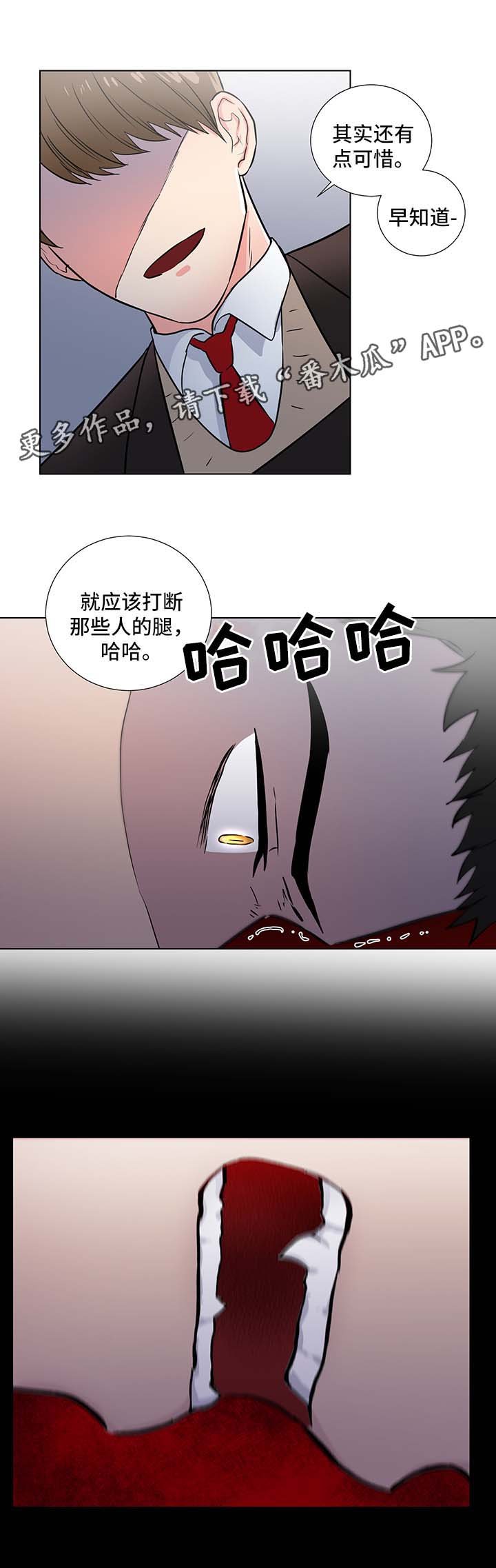 第38章：失去理智