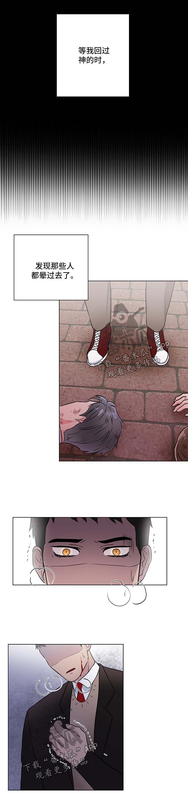 第38章：失去理智