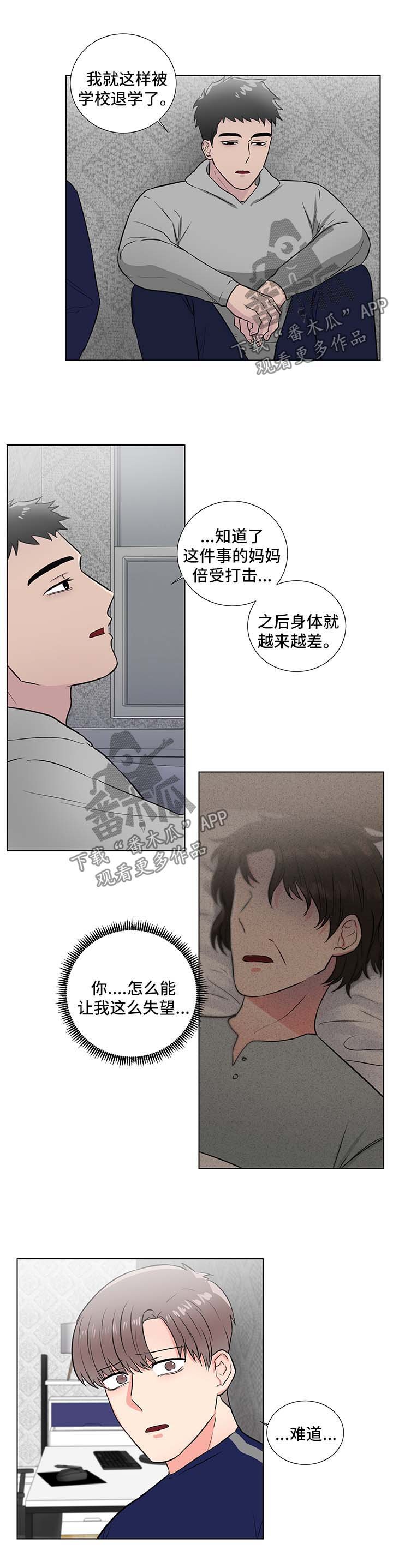 第38章：失去理智