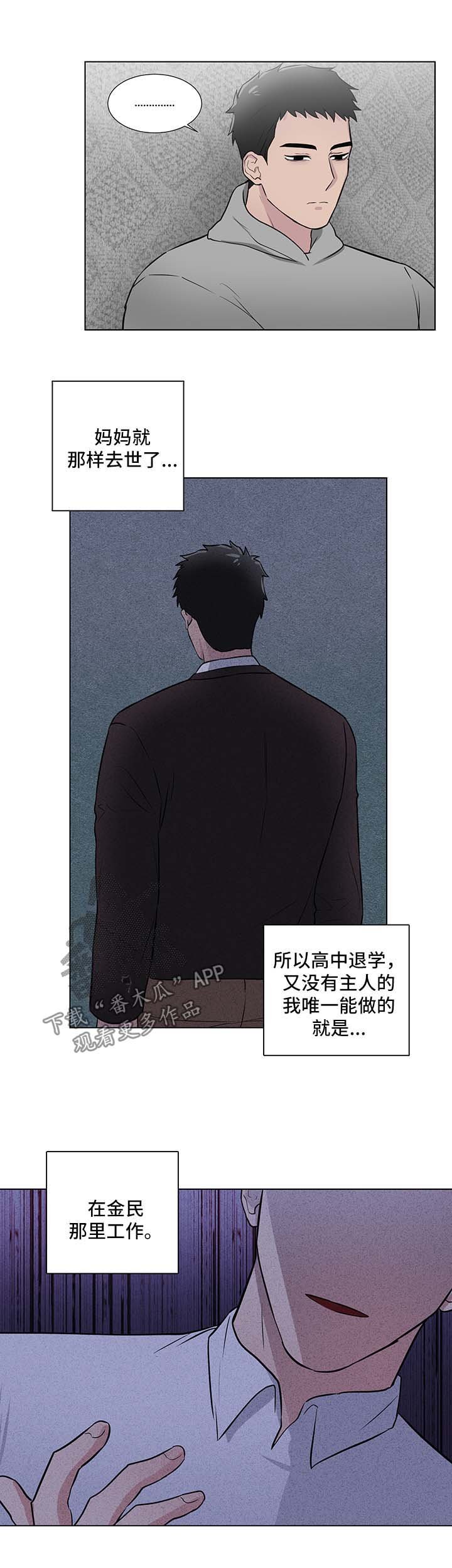 第38章：失去理智