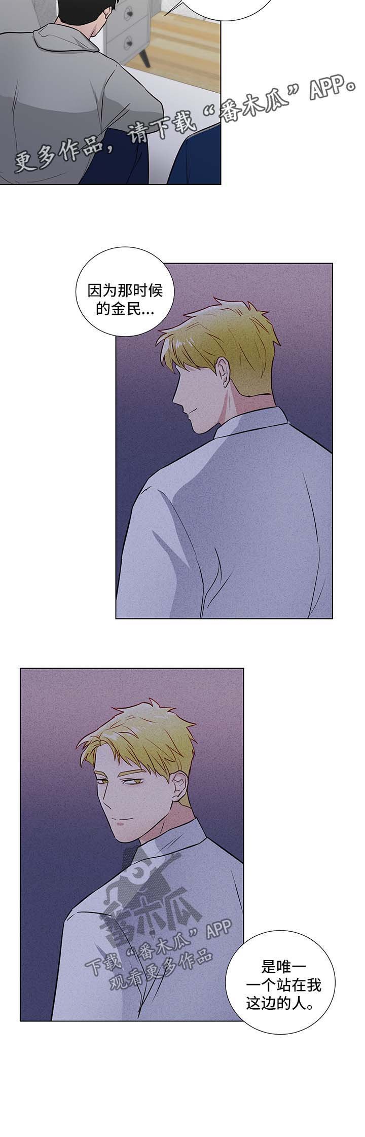 第38章：失去理智