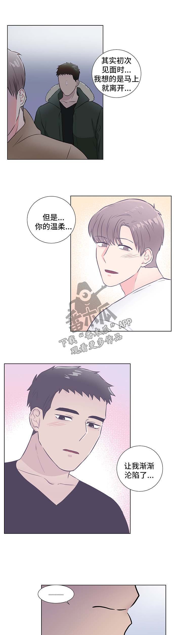 第39章：谢谢你