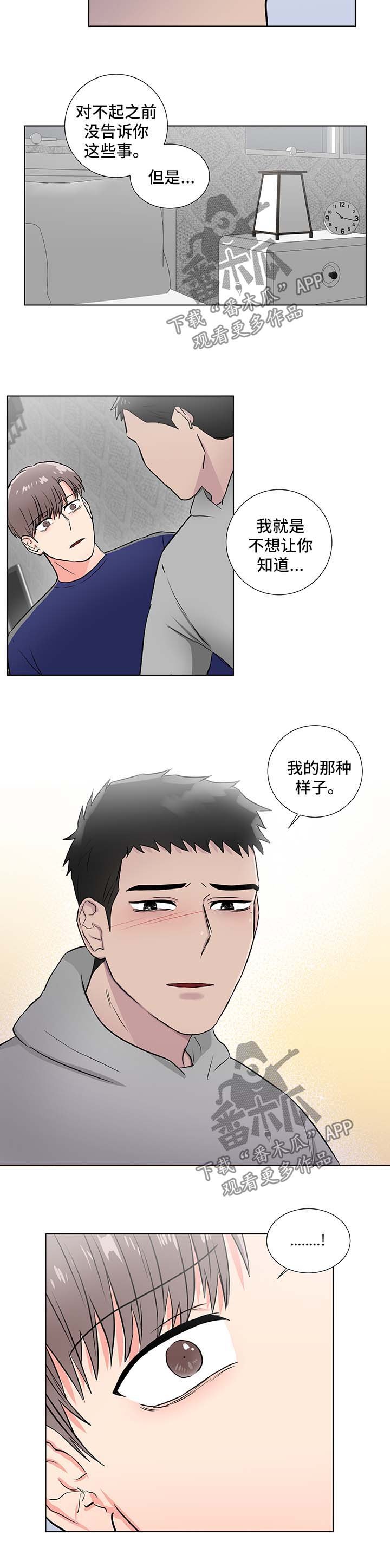 第39章：谢谢你