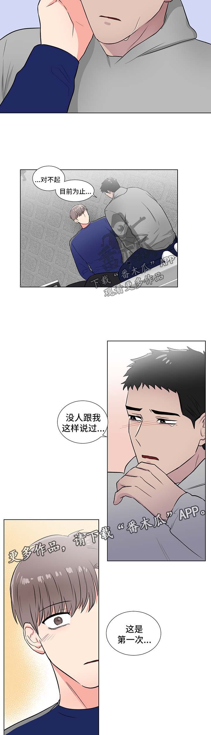 第39章：谢谢你