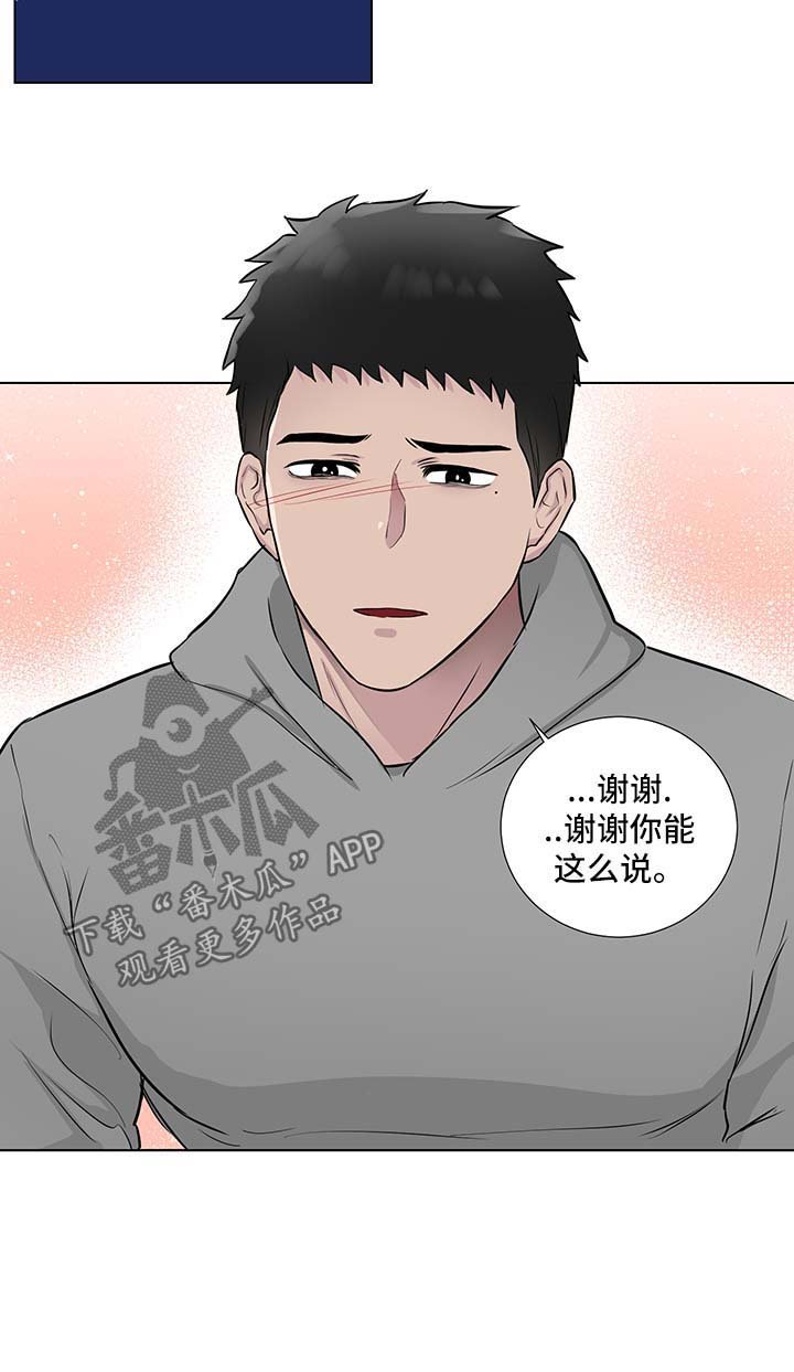 第39章：谢谢你