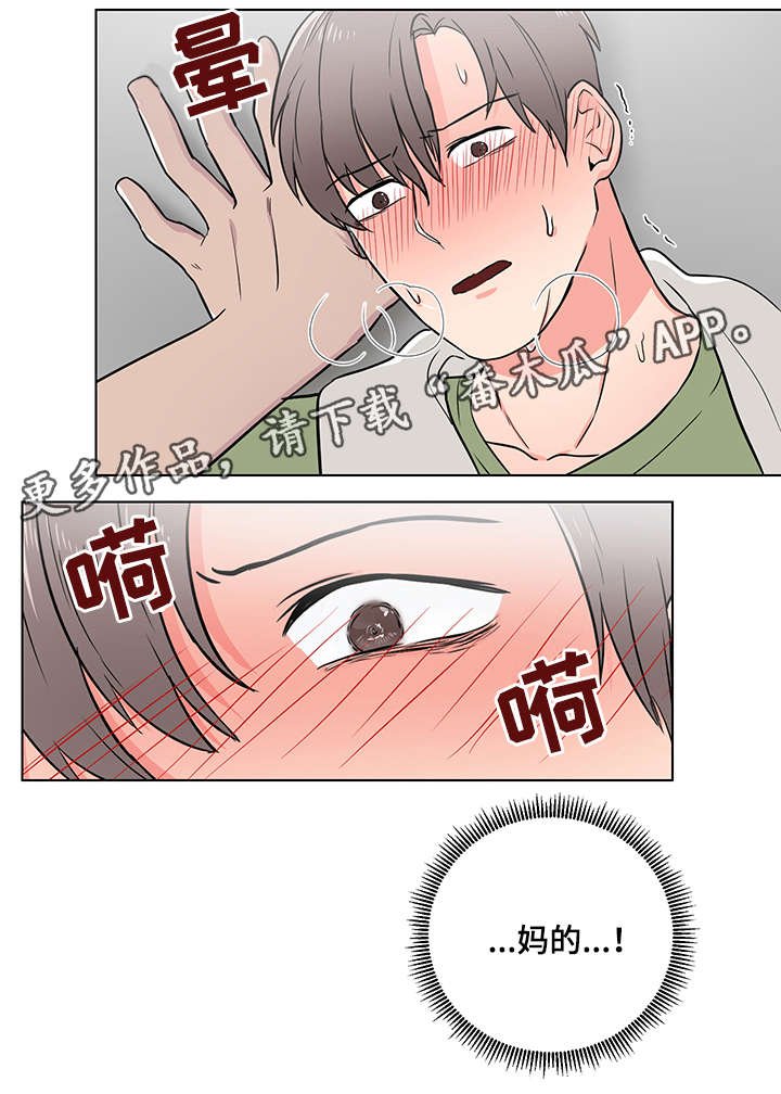 第4章：放轻松