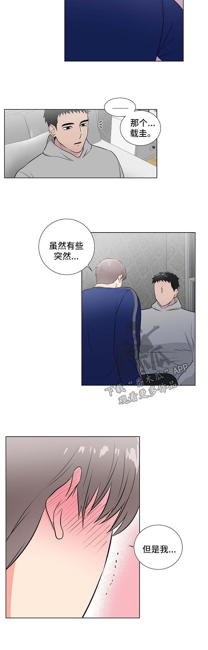 第40章：喜欢你