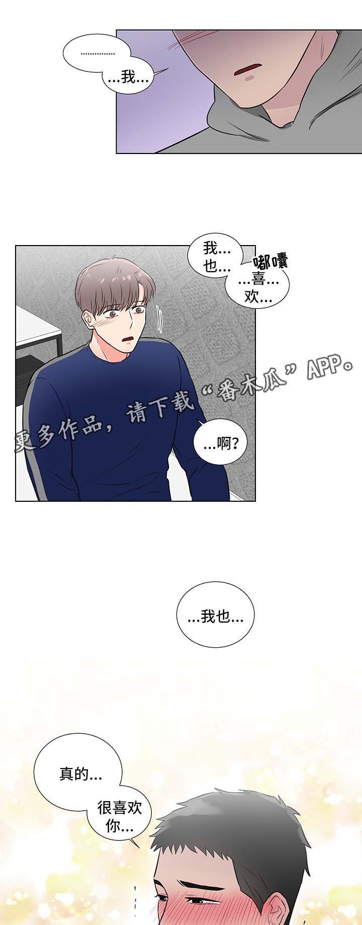 第40章：喜欢你