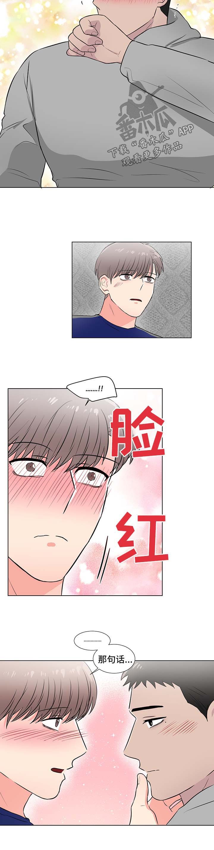第40章：喜欢你