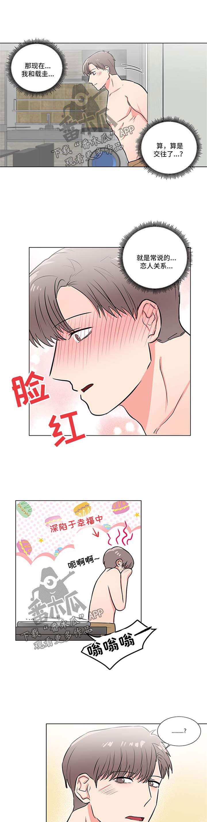 第41章：面试通知