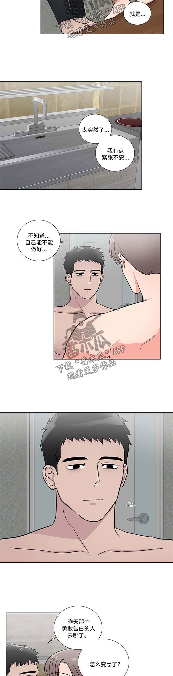 第42章：一起洗