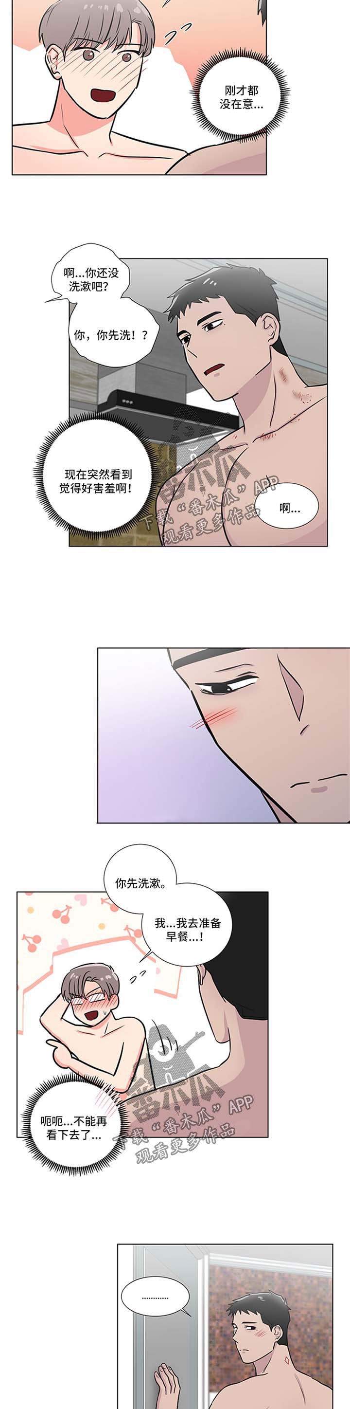 第42章：一起洗