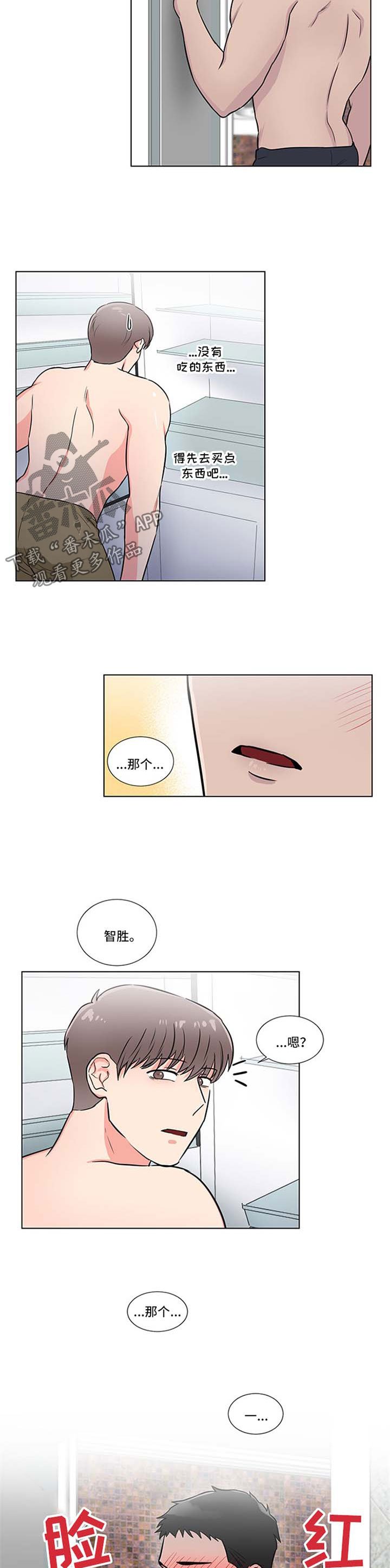 第42章：一起洗