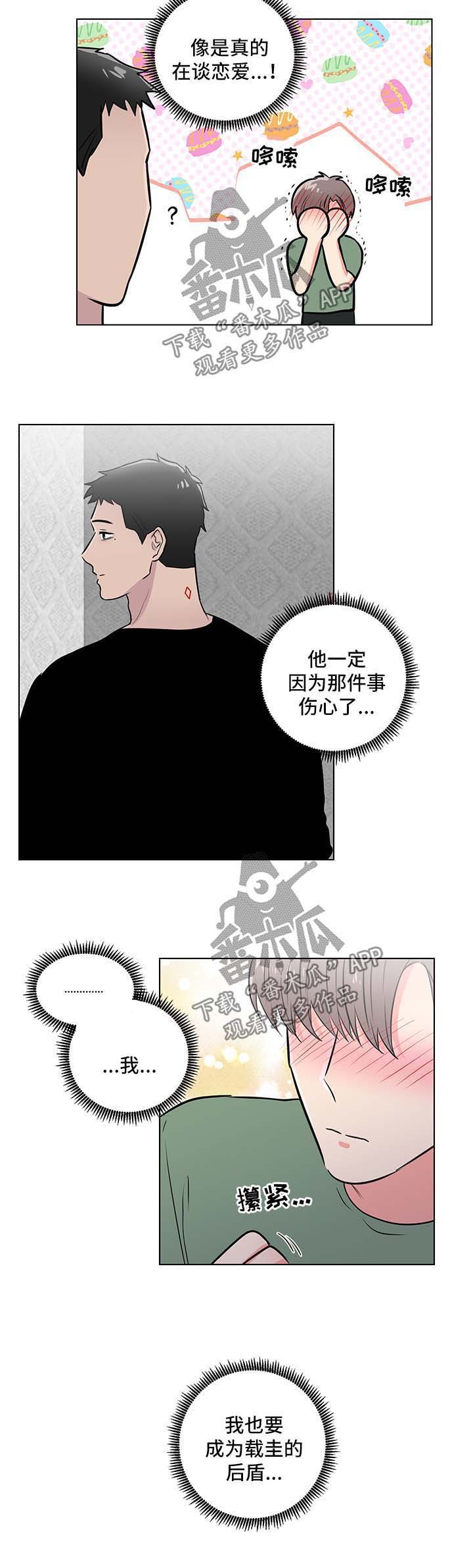 第43章：后盾