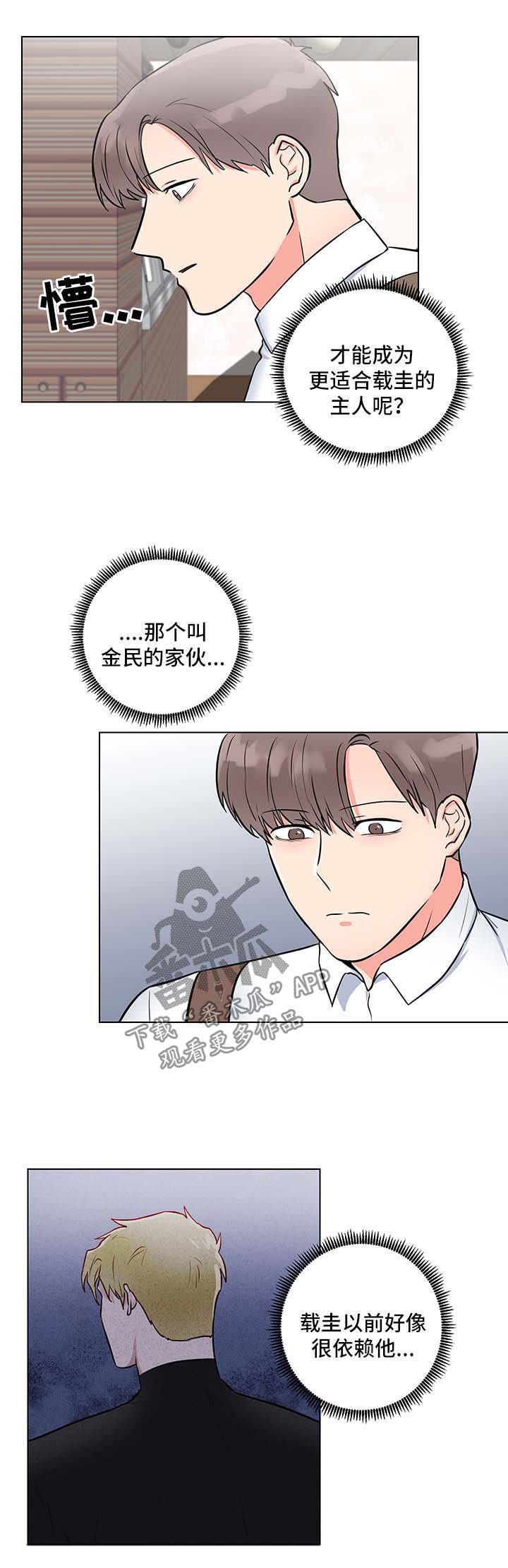 第44章：魂不守舍