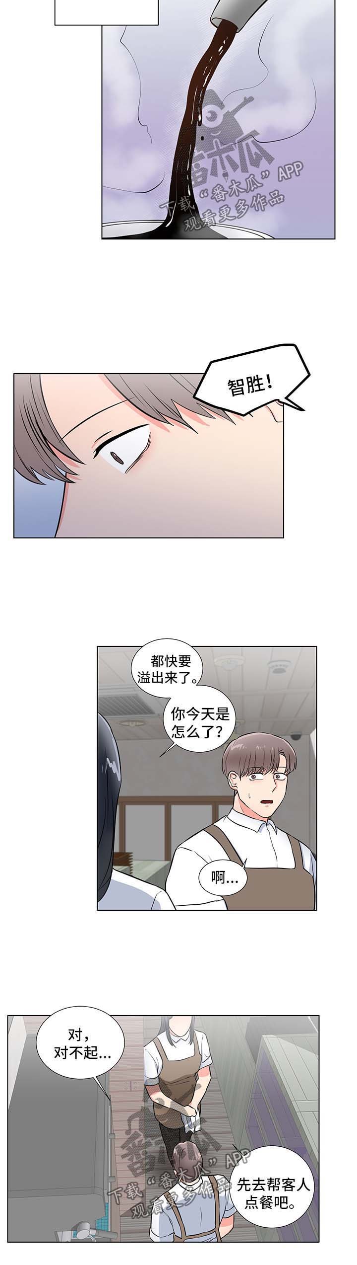 第44章：魂不守舍