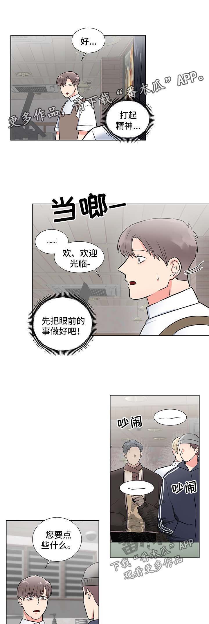 第44章：魂不守舍