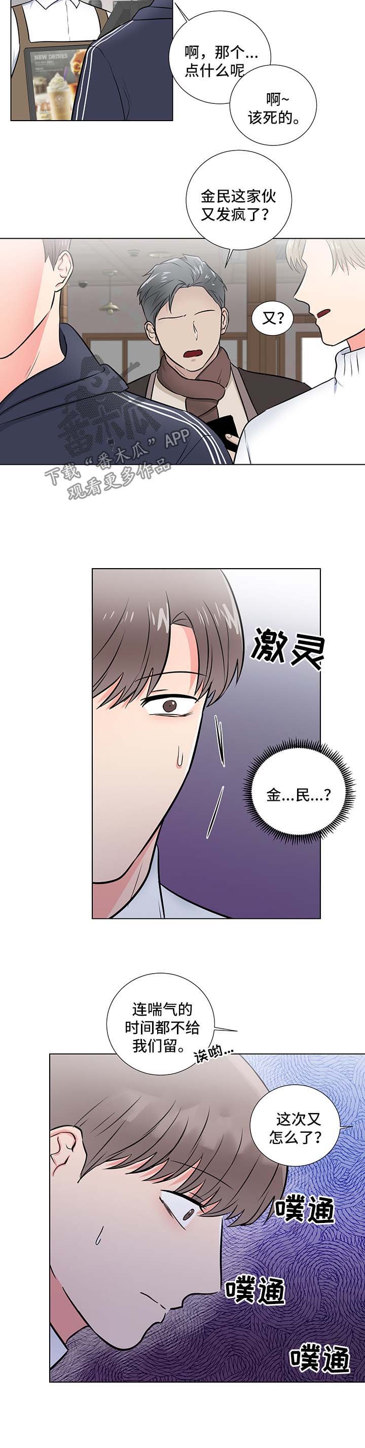 第44章：魂不守舍