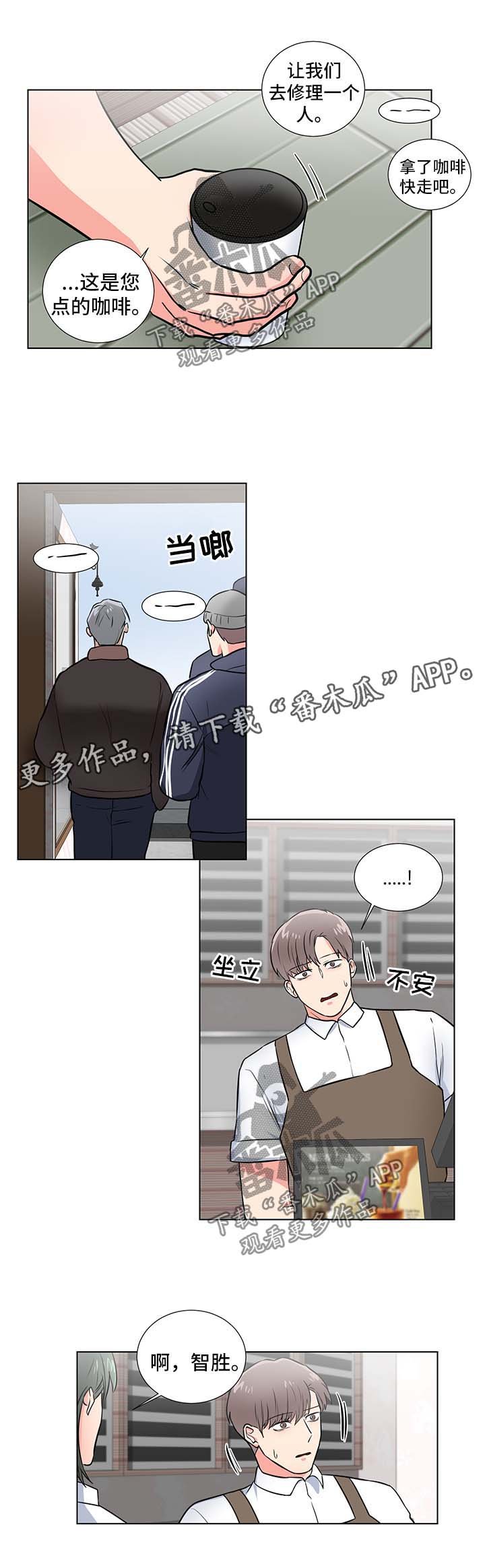 第44章：魂不守舍
