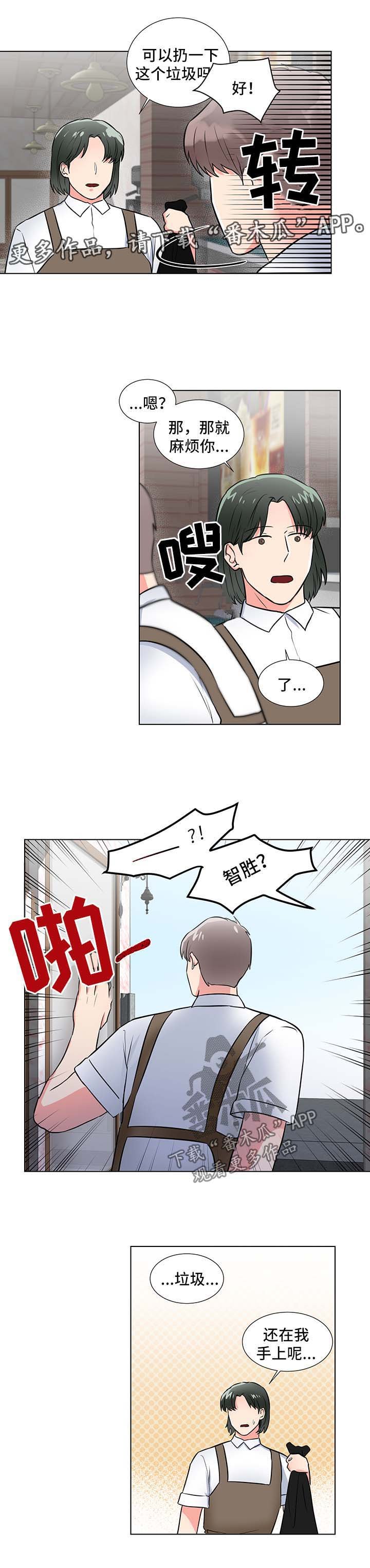 第44章：魂不守舍