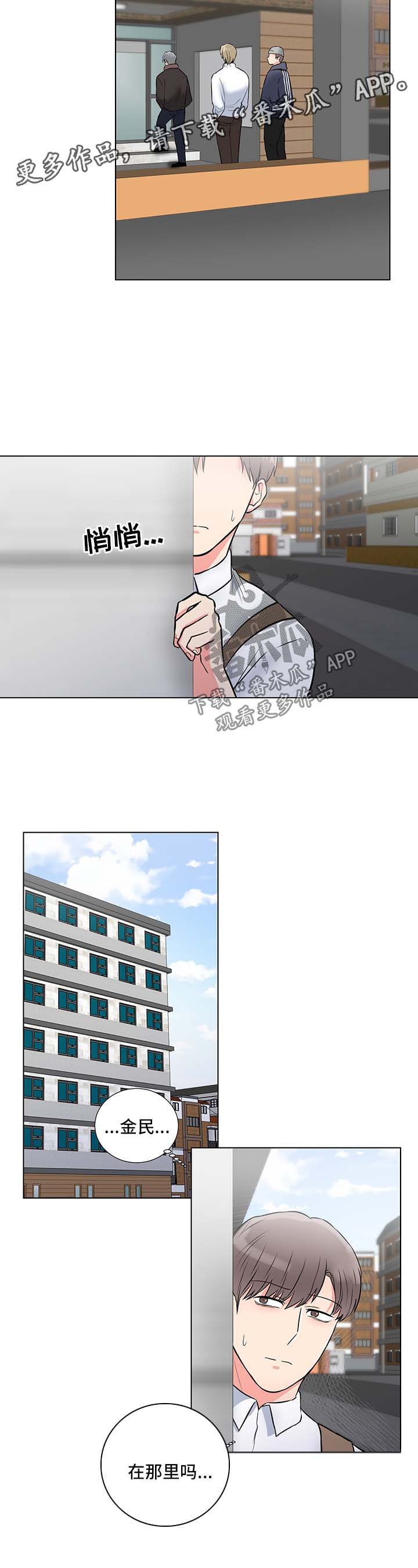 第45章：跟踪谈话