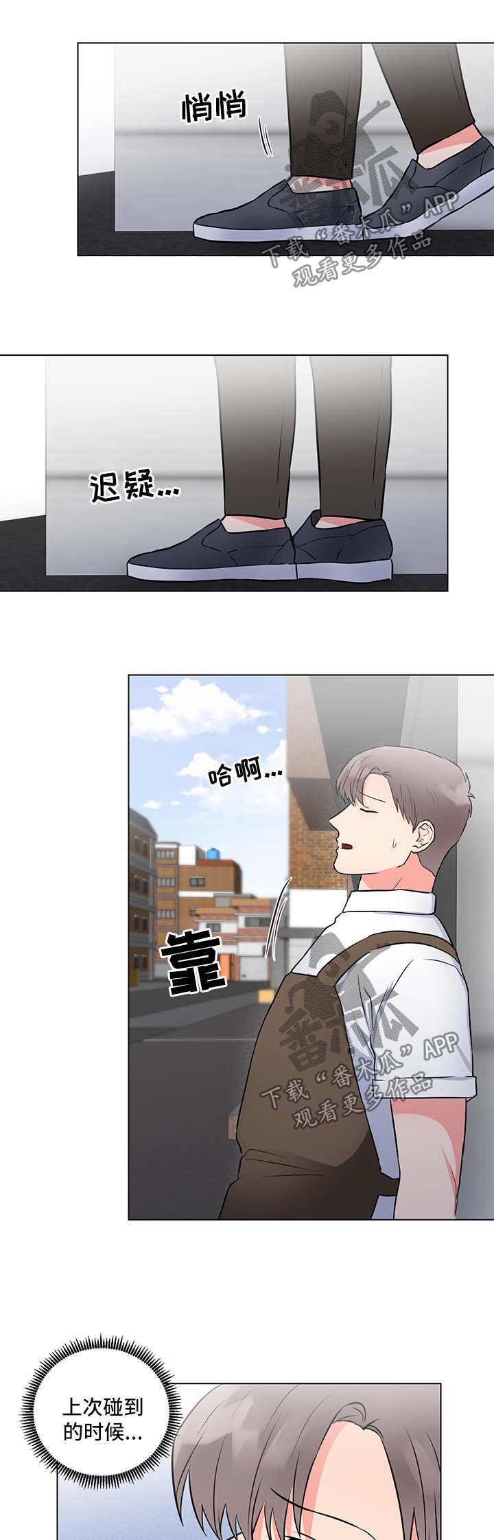 第45章：跟踪谈话