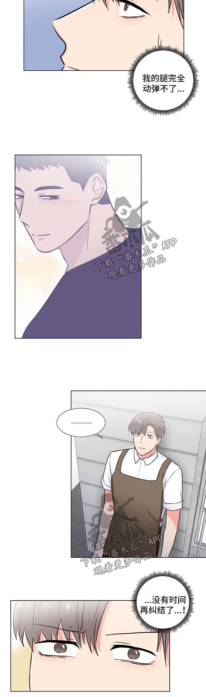 第45章：跟踪谈话