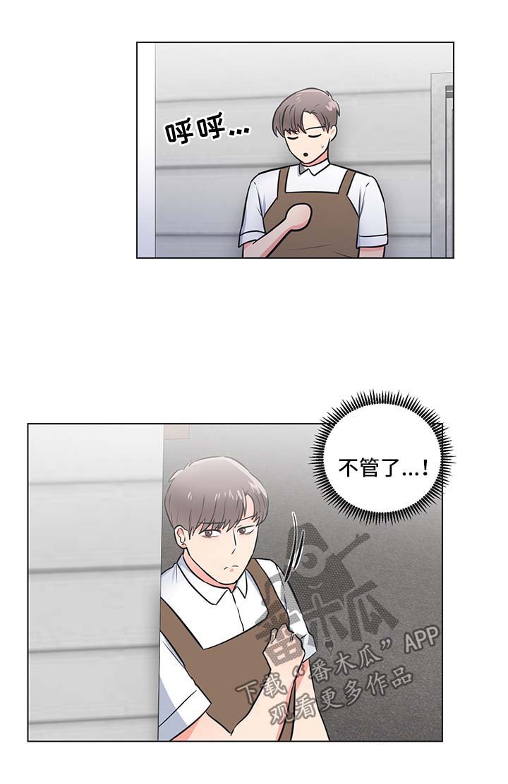 第45章：跟踪谈话