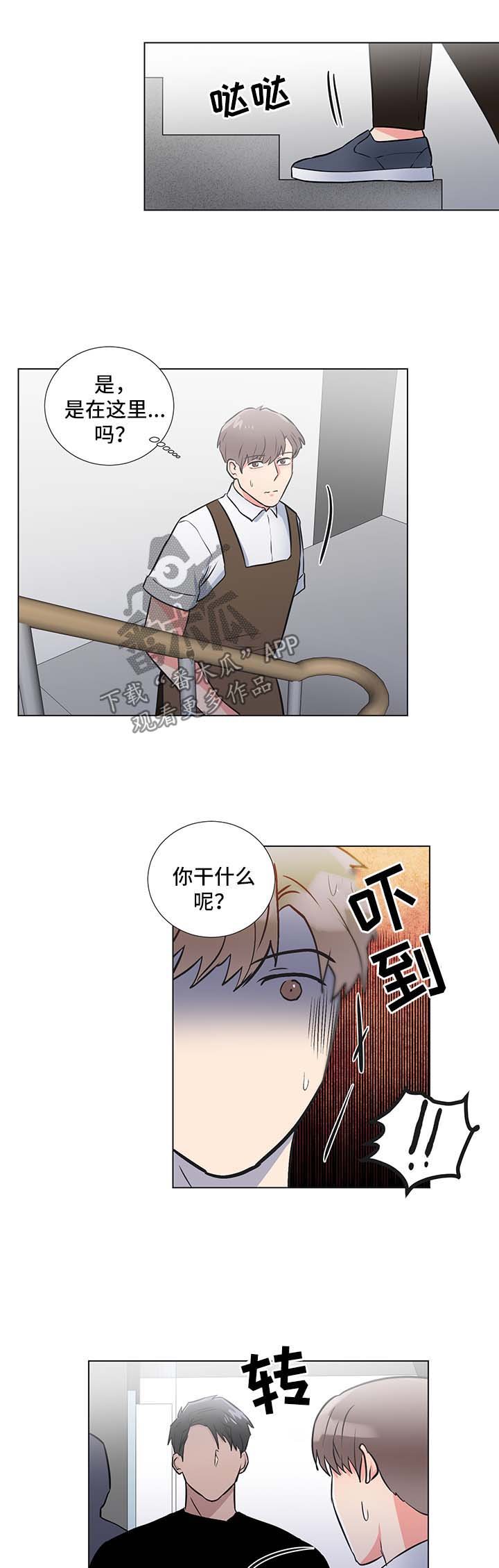 第45章：跟踪谈话