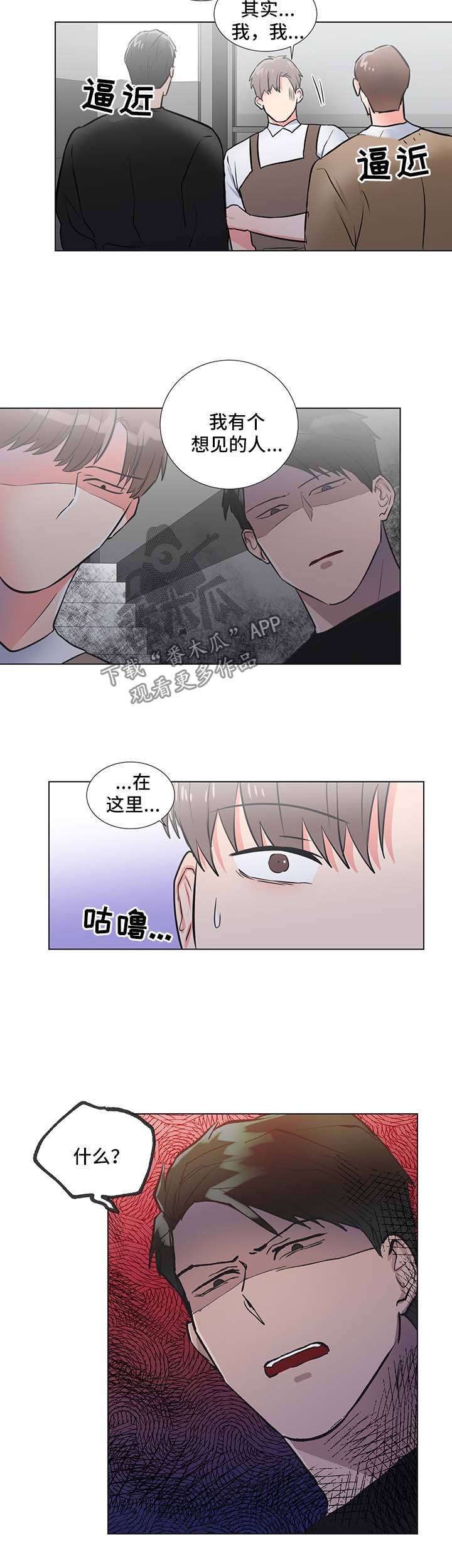 第45章：跟踪谈话