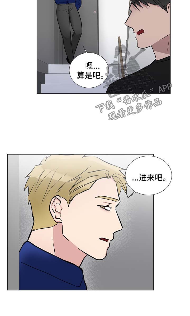 第45章：跟踪谈话