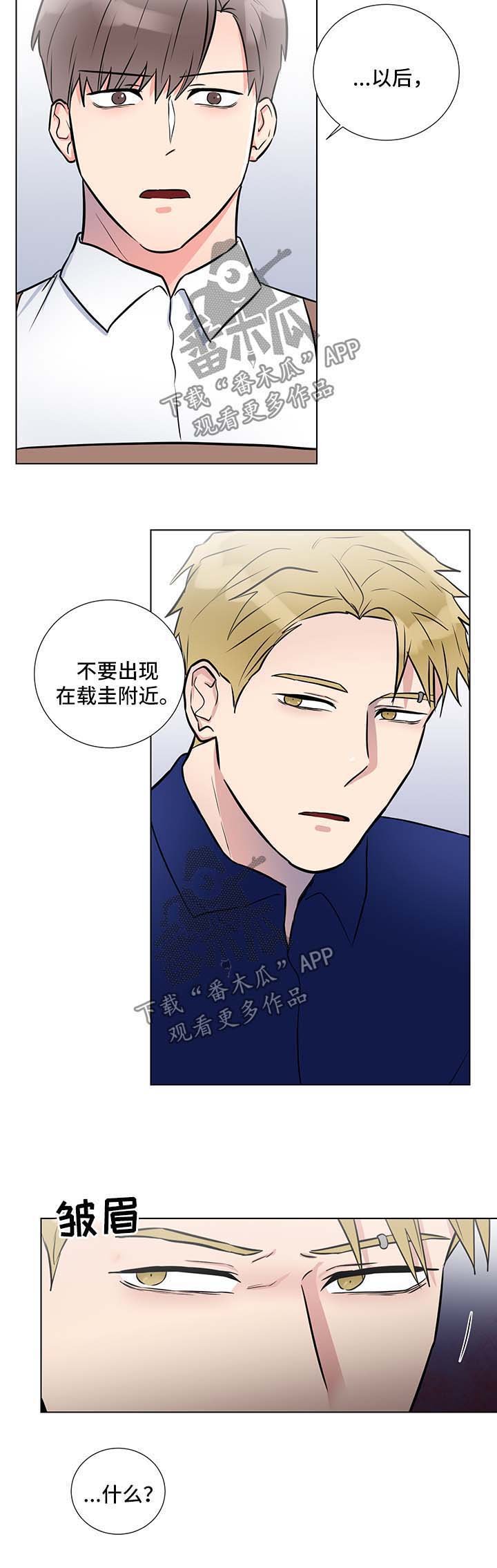 第45章：跟踪谈话